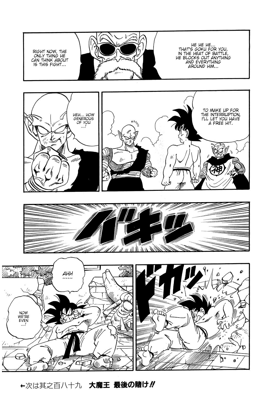 Dragon Ball Chapter 188 14